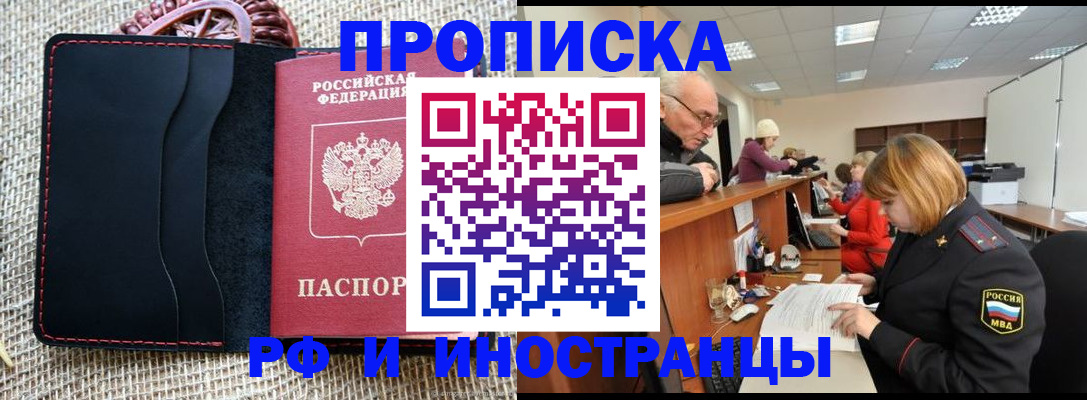 регистрация для дет. сада в Пласте