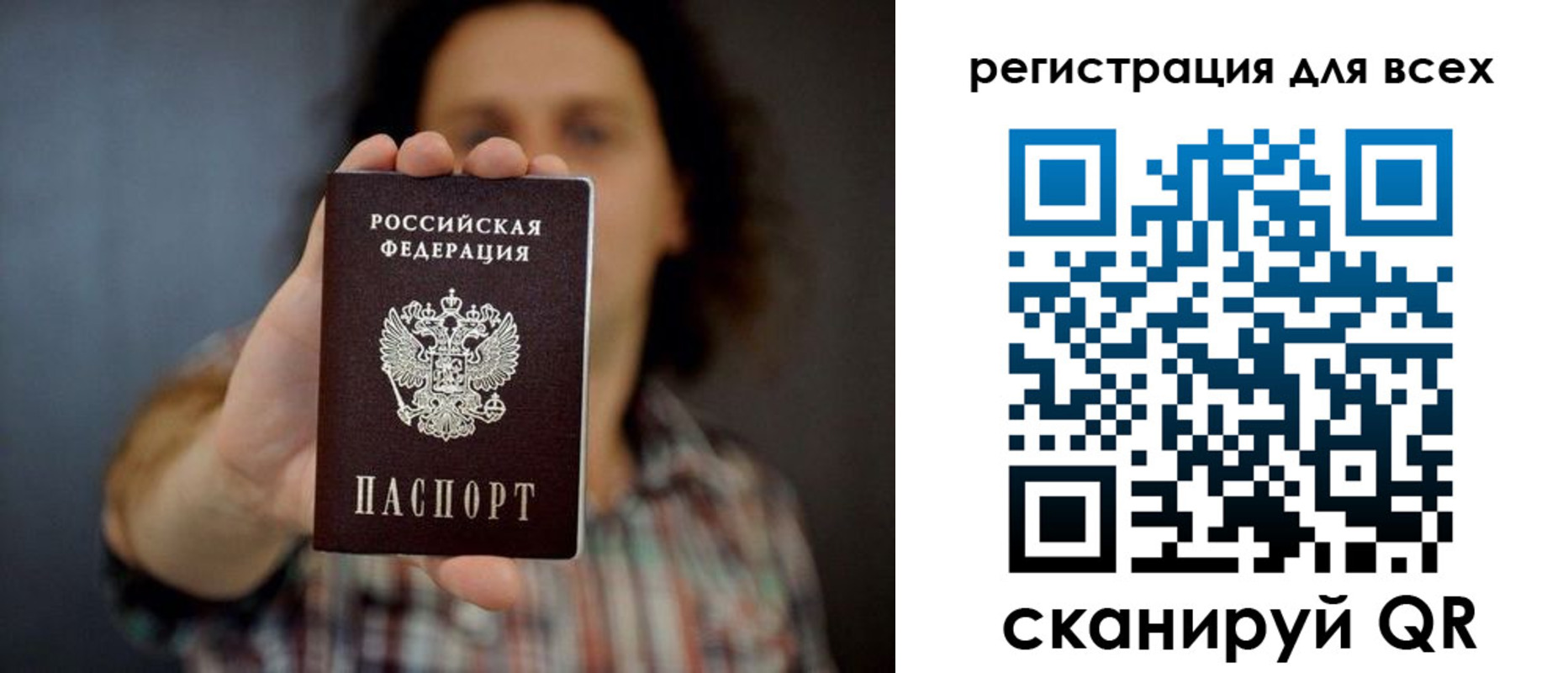 миграционный учет в Пласте