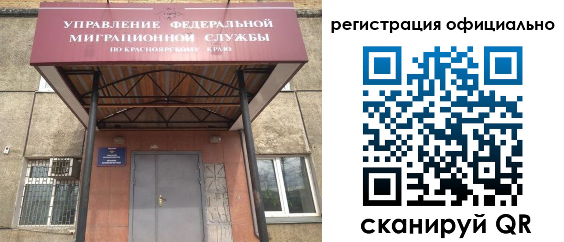 временная регистрация недорого в Пласте