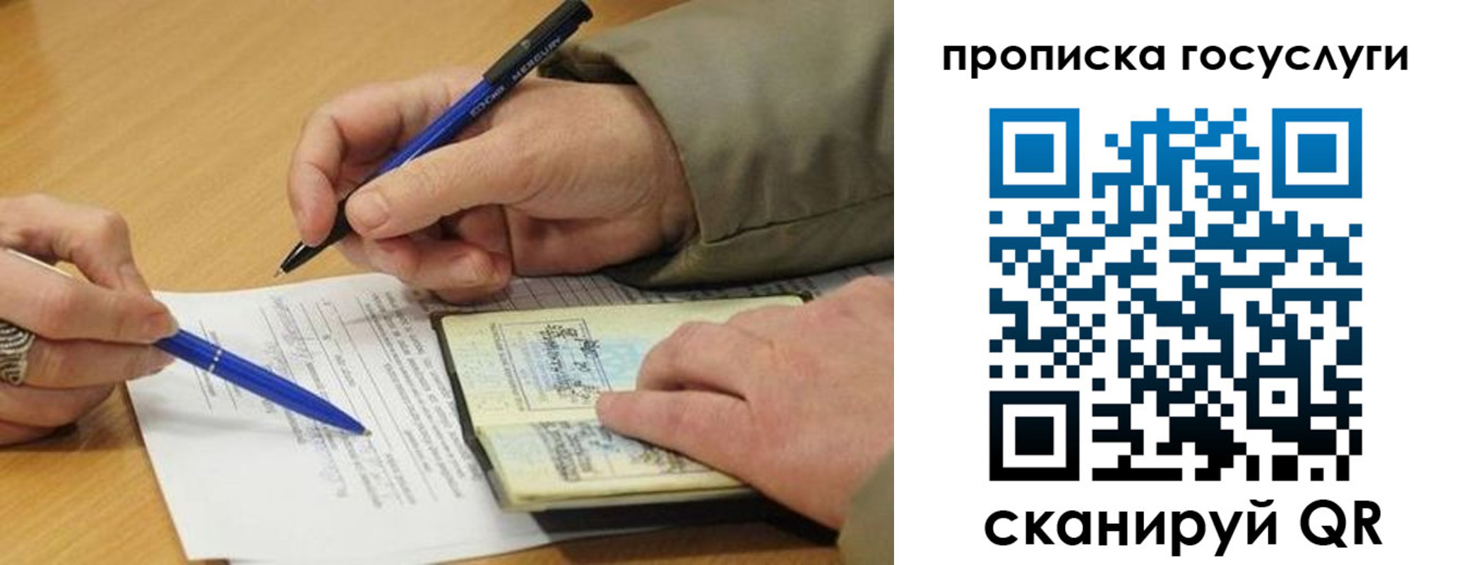 временная регистрация в квартире в Пласте