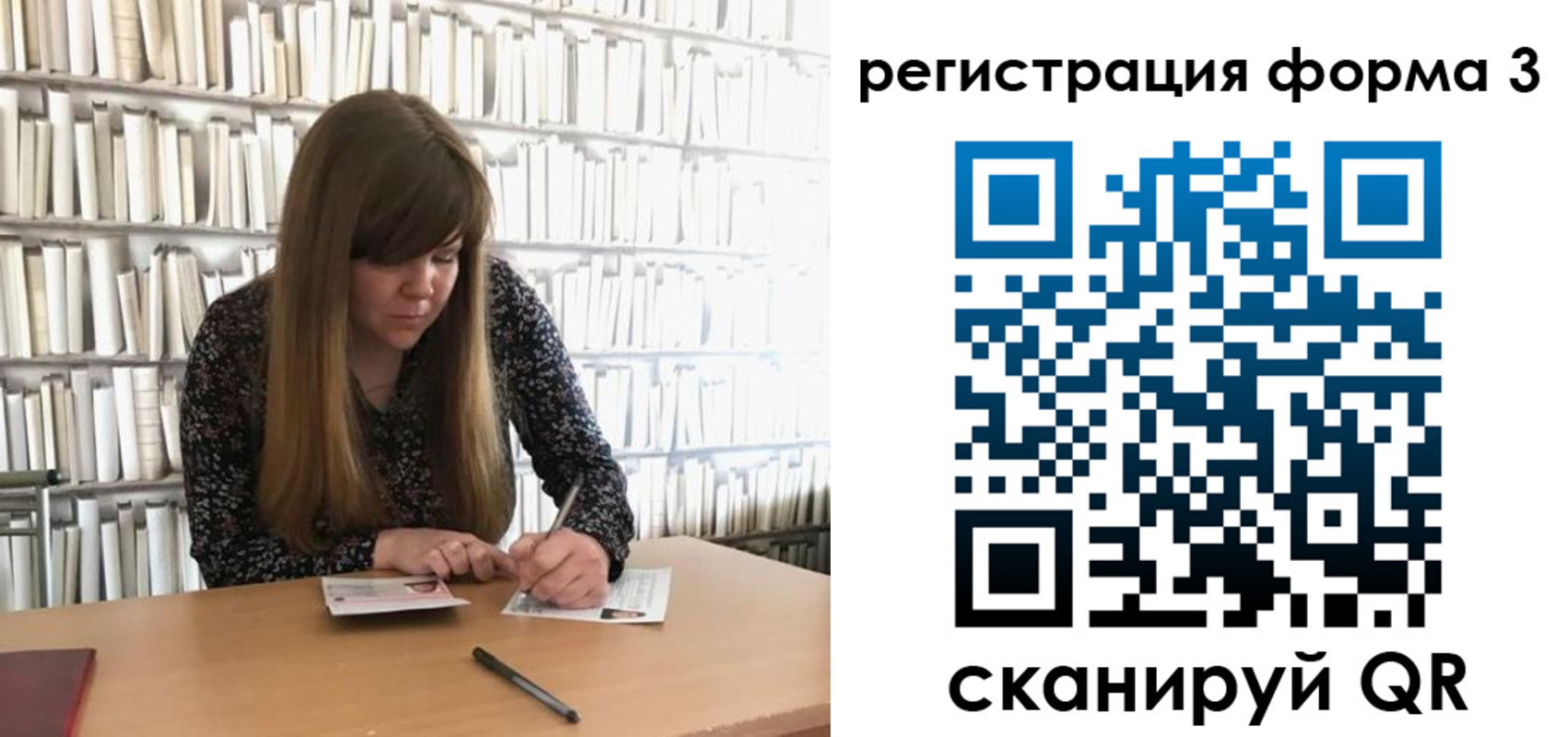 прописка 2025 в Пласте
