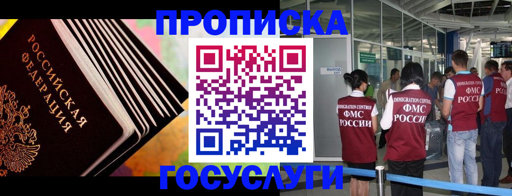 где прописаться в Пласте