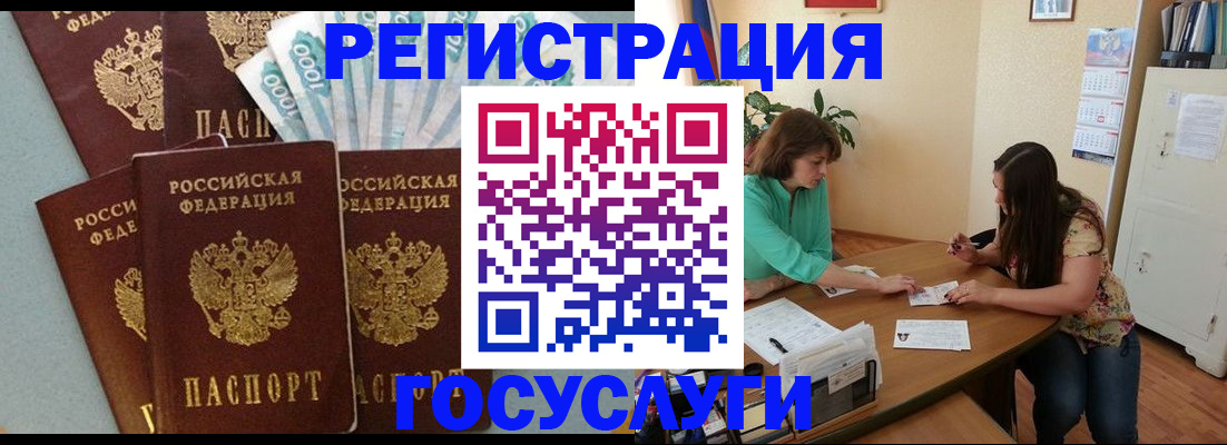 регистрация в Пласте