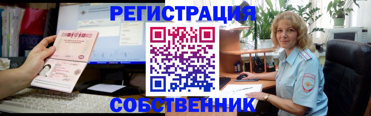 прописка паспорт в Пласте