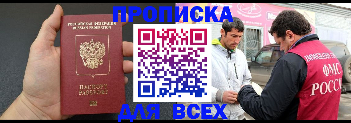 пропишу в квартире в Пласте
